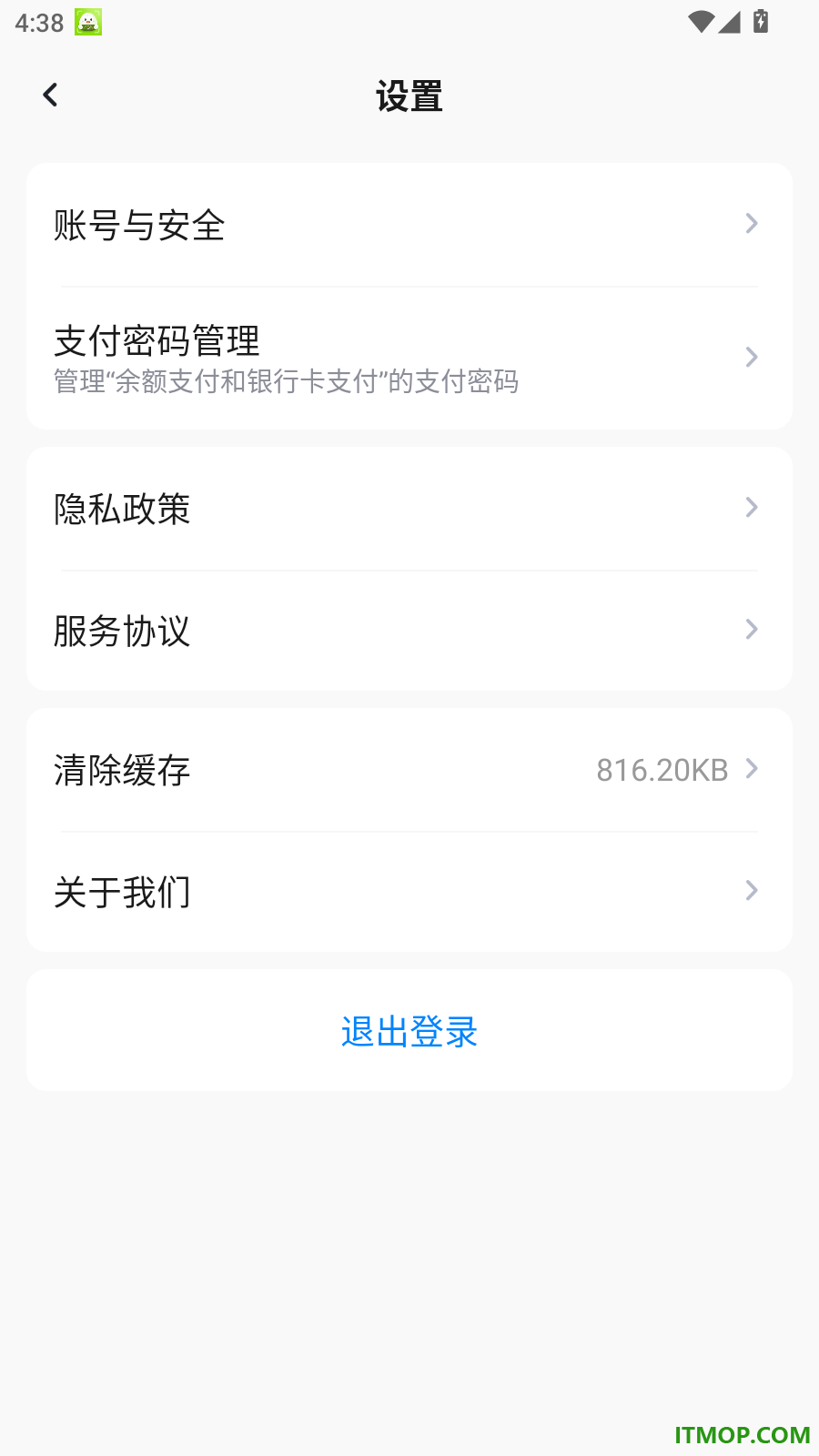 优大集配送官方版
