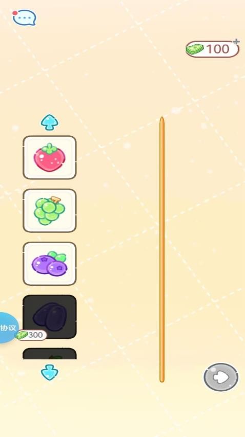 串个串!酸甜糖葫芦游戏v2.0.6 2