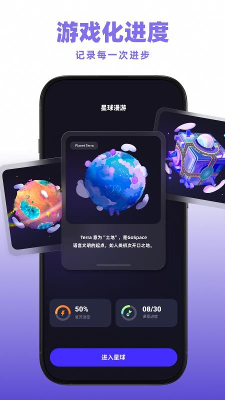 GoSpeak最新版v1.5.0 1