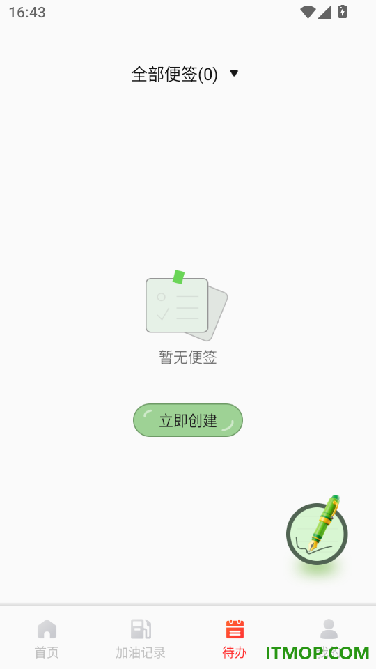 油价查询查价手机版