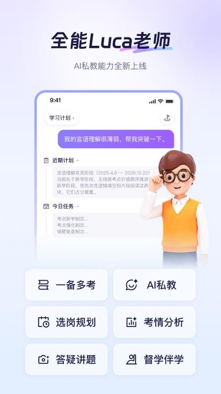 Luca最新版v2.2.7 5