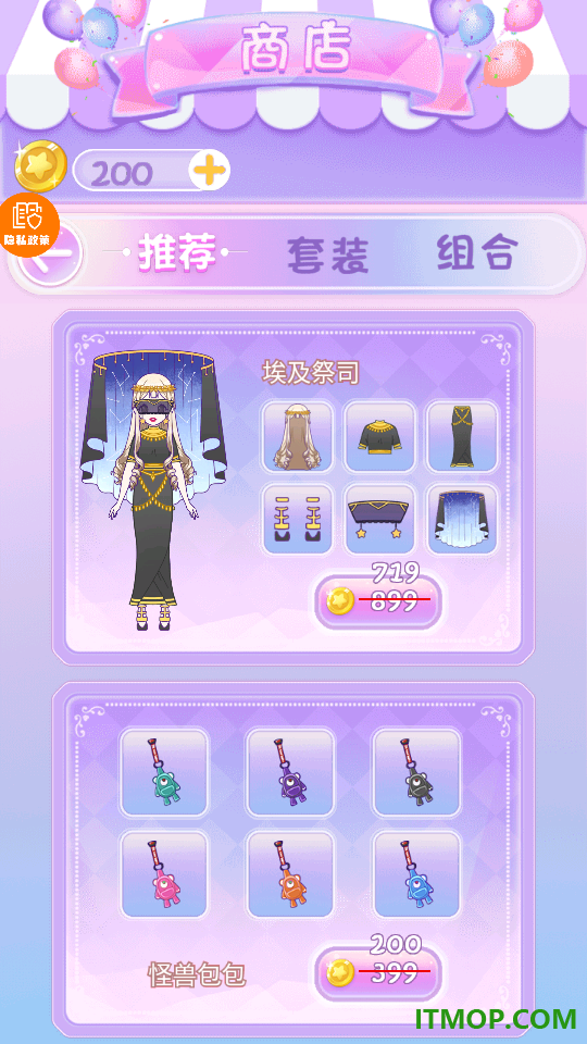 我要当仙女手游