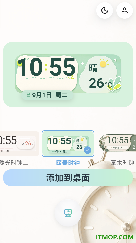 365起床闹钟官方版