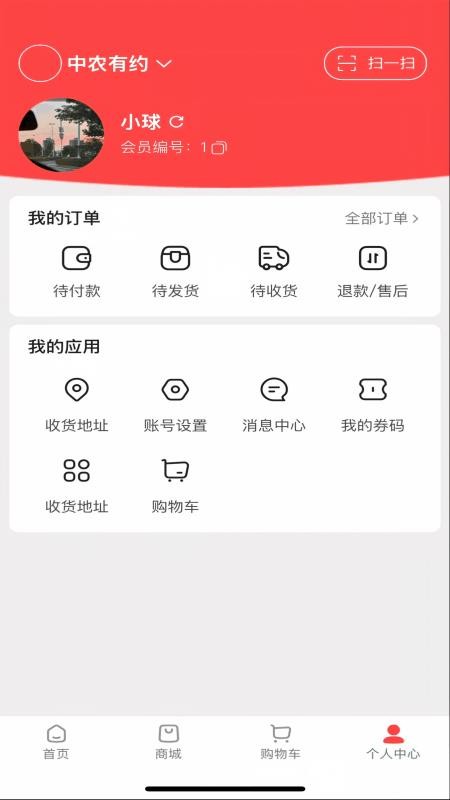 中农有约官网版v1.8.26 1