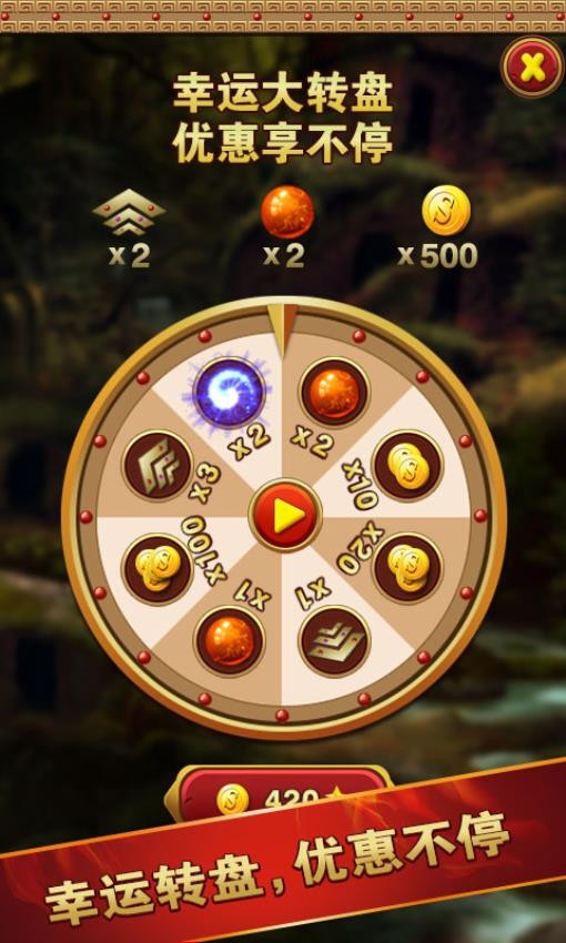 祖玛泡泡龙游戏v1.6.4(5)