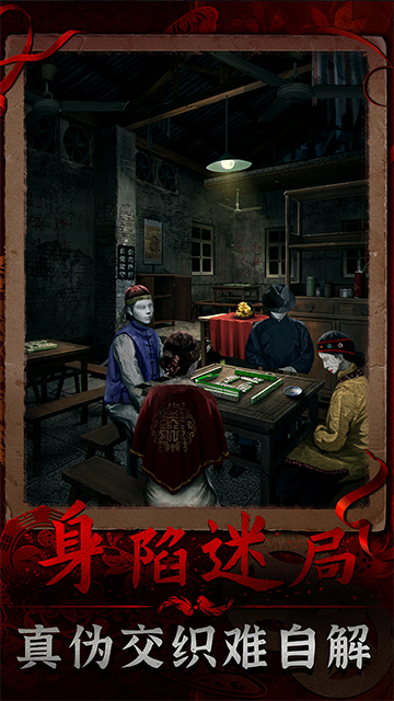 阴阳锅3阴缘牵游戏v1.9(5)