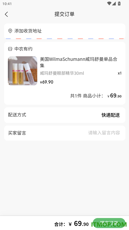 中农有约官网版