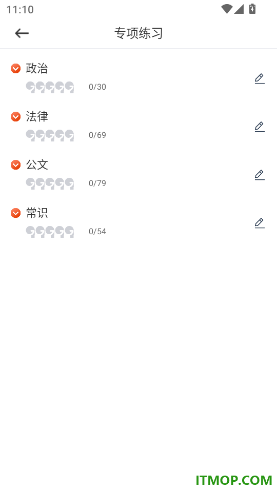 启公公考官网版
