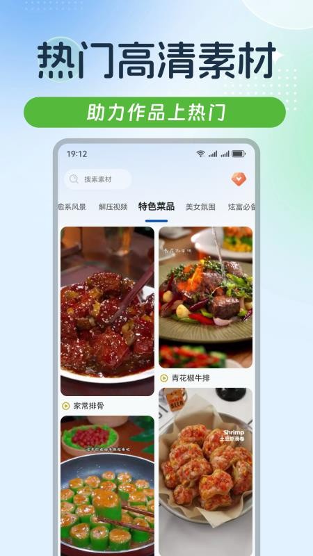 起号素材免费版v1.6.1 3