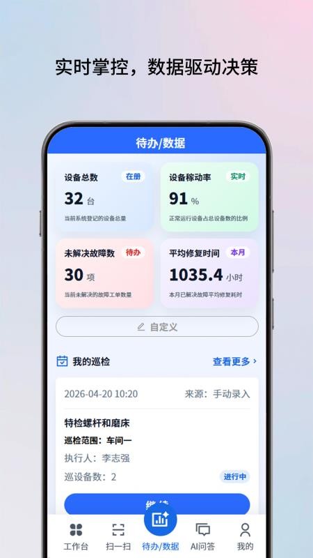 AI老师傅免费版v2.0.11(4)