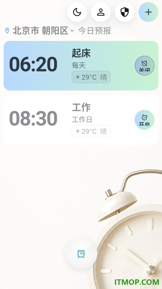 365起床闹钟官方版