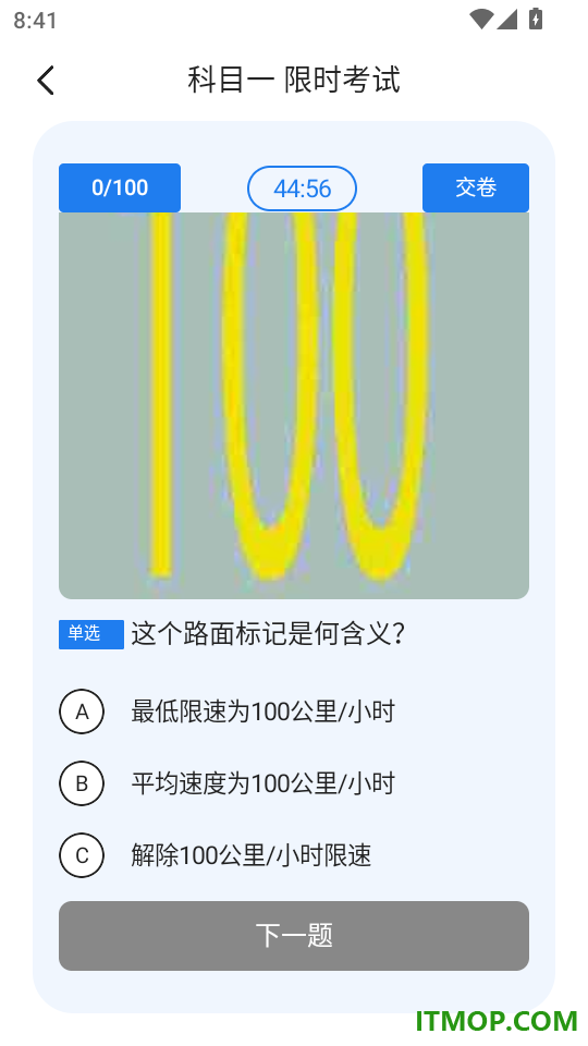 稳过驾通助手最新版