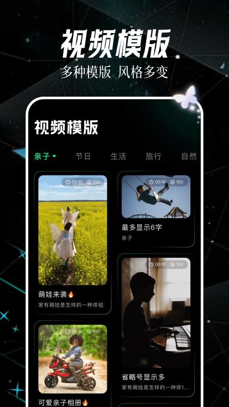 魔术剪辑大师最新版v1.10(3)