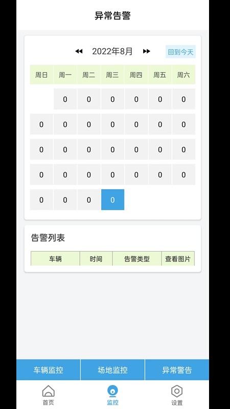 多多驾到驾校版(2)
