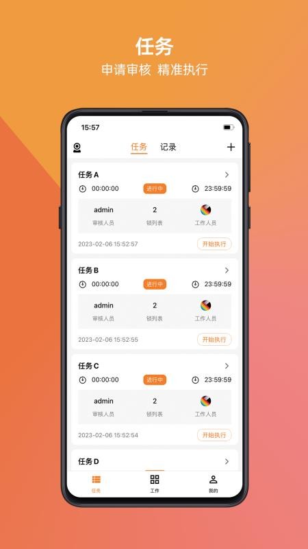 万锁最新版v7.0.0 5
