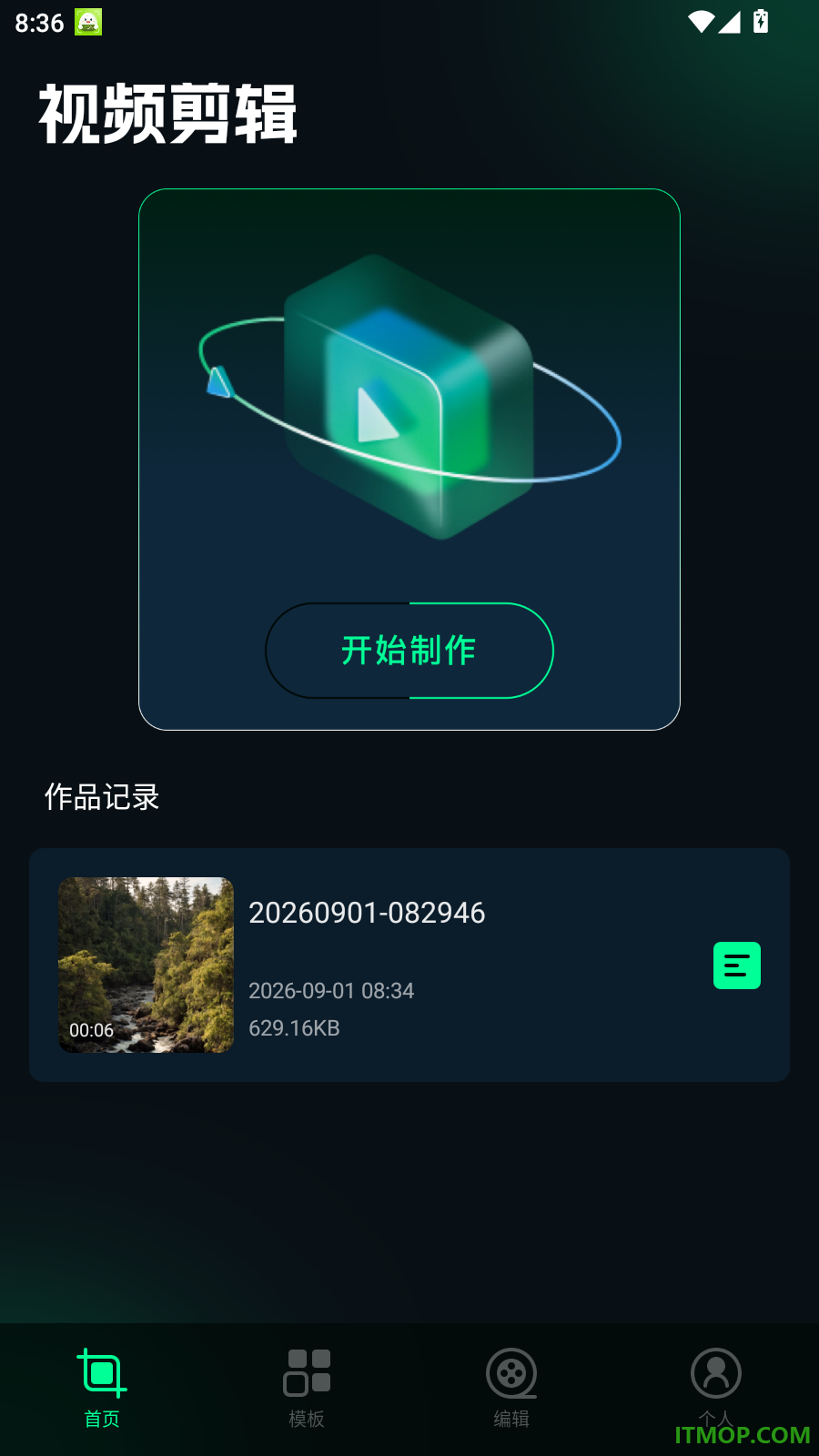 魔术剪辑大师最新版