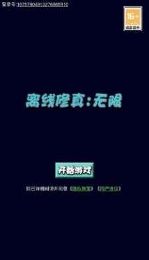 离线修真无限游戏v2.0.2(2)