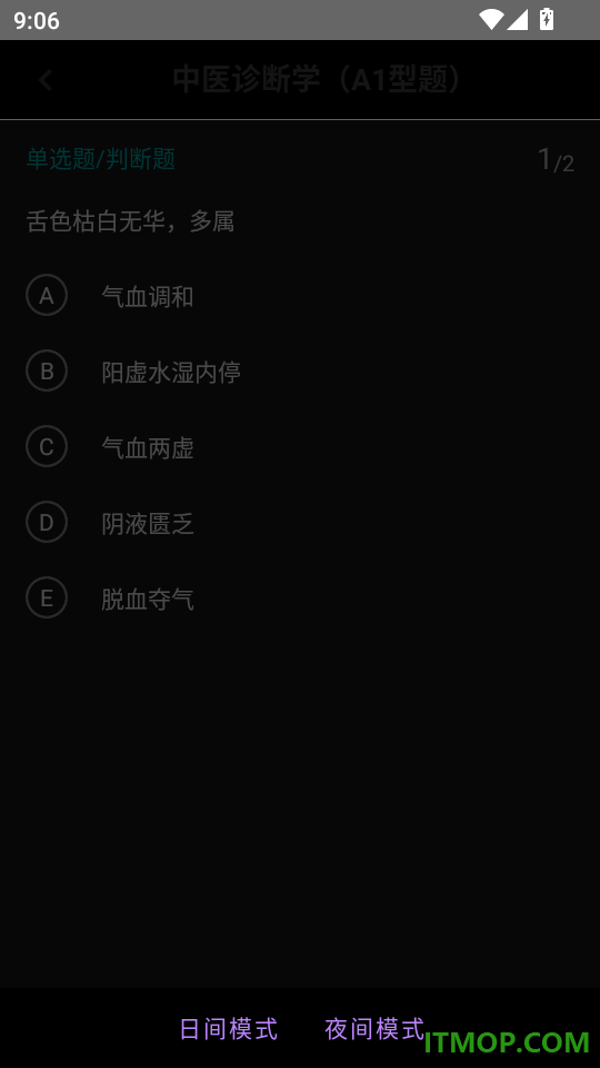 执业医师百分题库免费版