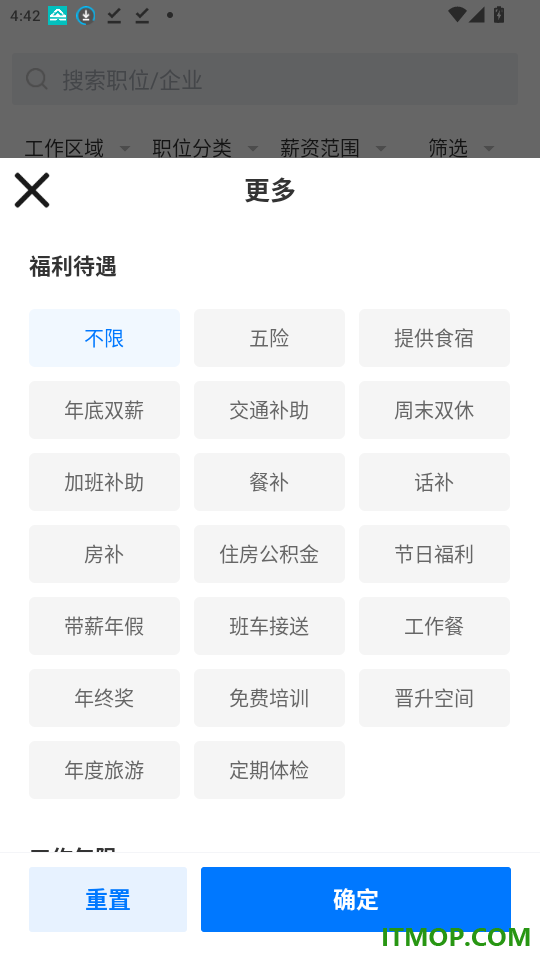 仪征直聘免费版app
