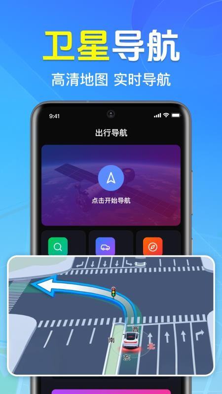 高抖地图导航手机版v1.0.2.1001(4)