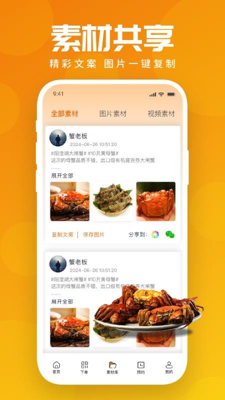 万年鲜官方版v2.0.2(2)