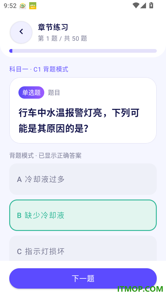 安驶官网版