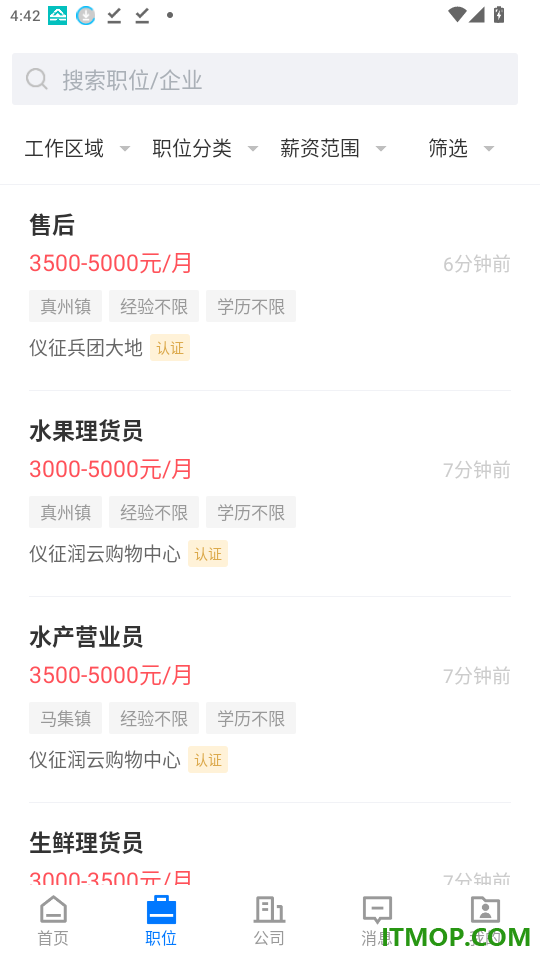 仪征直聘免费版app