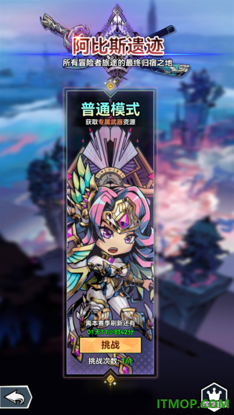 幻境旅者游戏