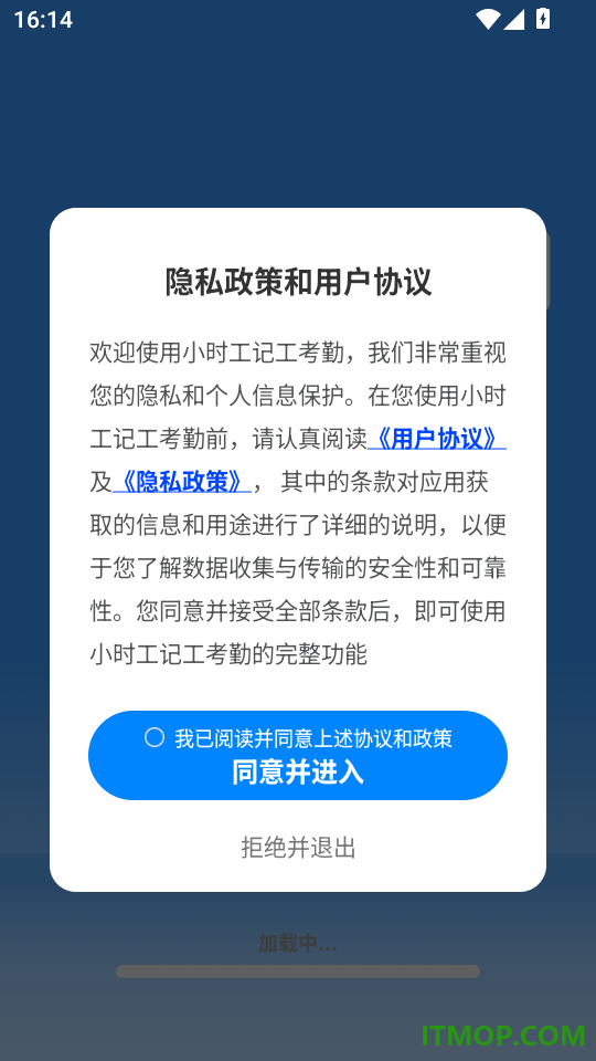 小时工记工考勤官方版