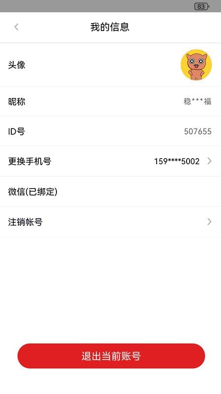 彬纷有礼商家服务平台v2.3.27(5)