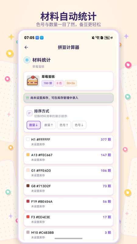 像素拼豆君最新版v3.0.0.301(3)