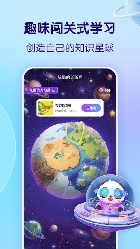 少年得到知识星球免费版v1.3.1(1)