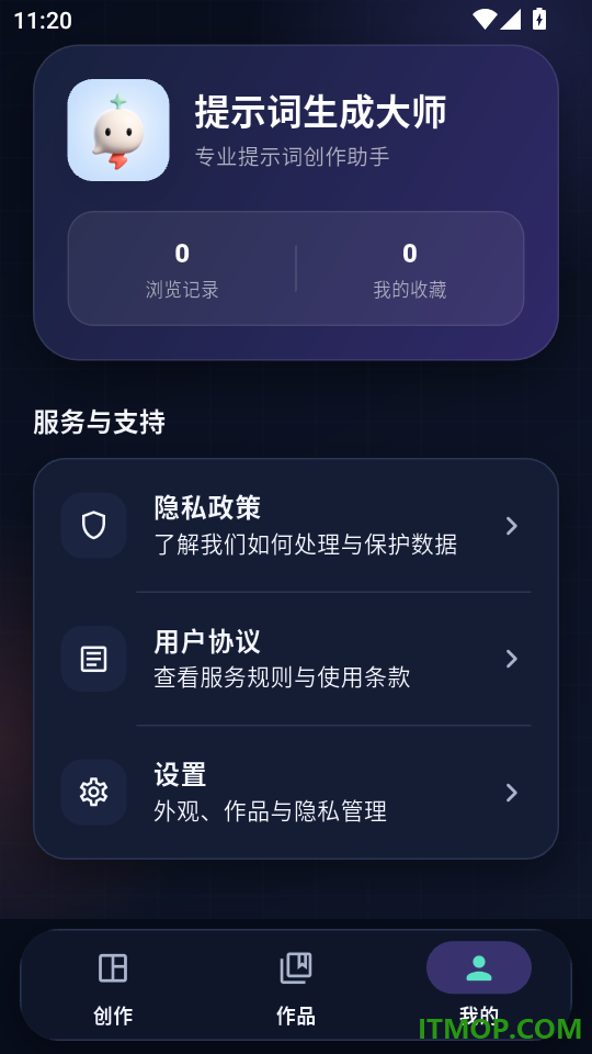 提示词生成大师免费版