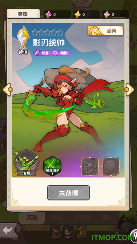 香草英雄团游戏