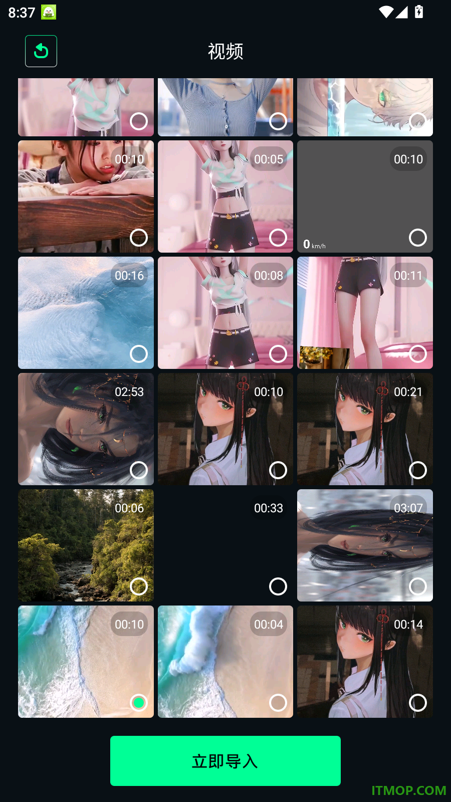 魔术剪辑大师最新版