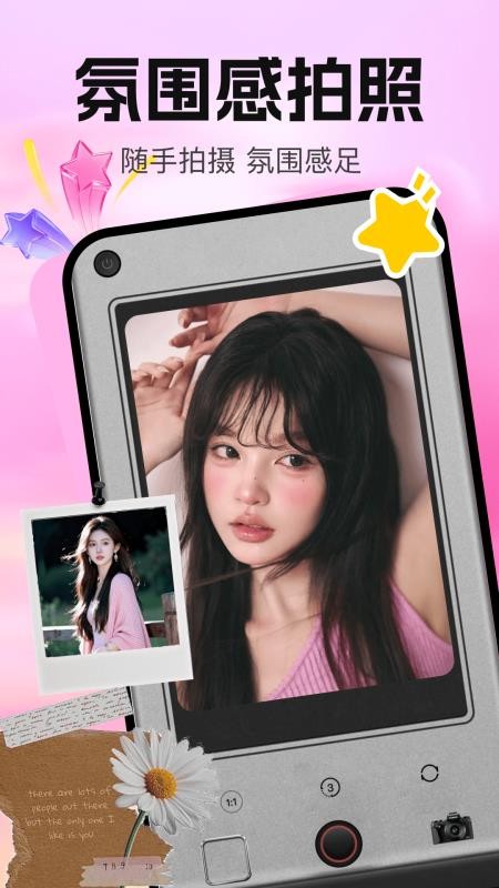 美颜修图P图官网版v1.0.1 2