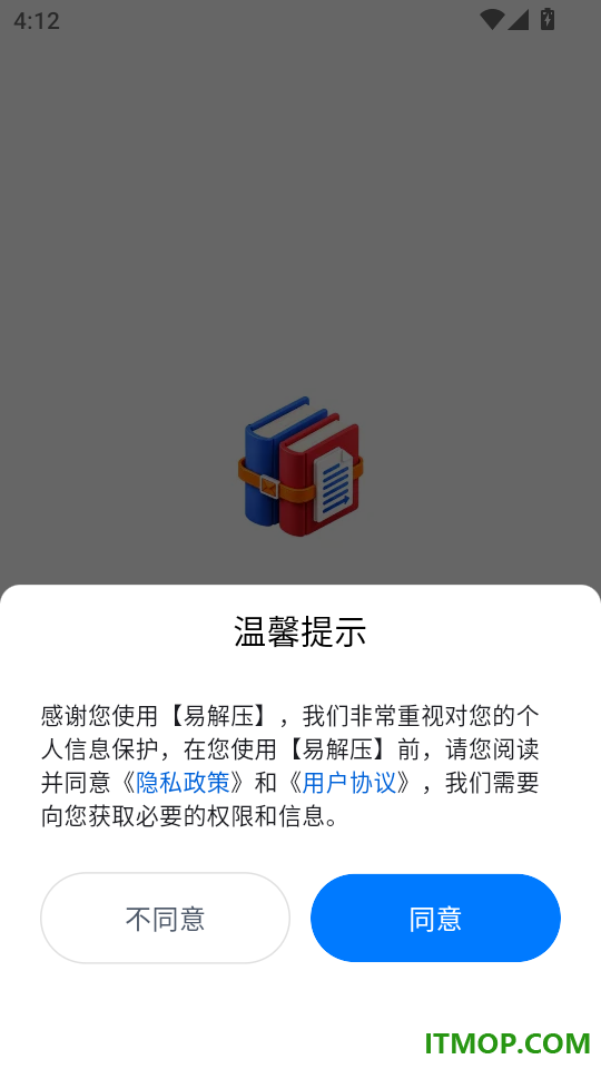 易解压手机版