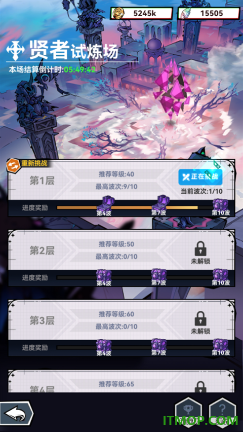 幻境旅者游戏
