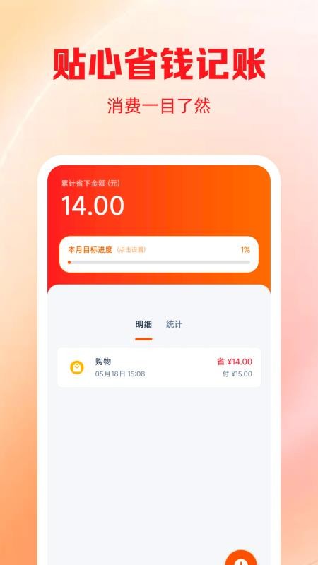拼优惠商城官网版v1.0.3(2)