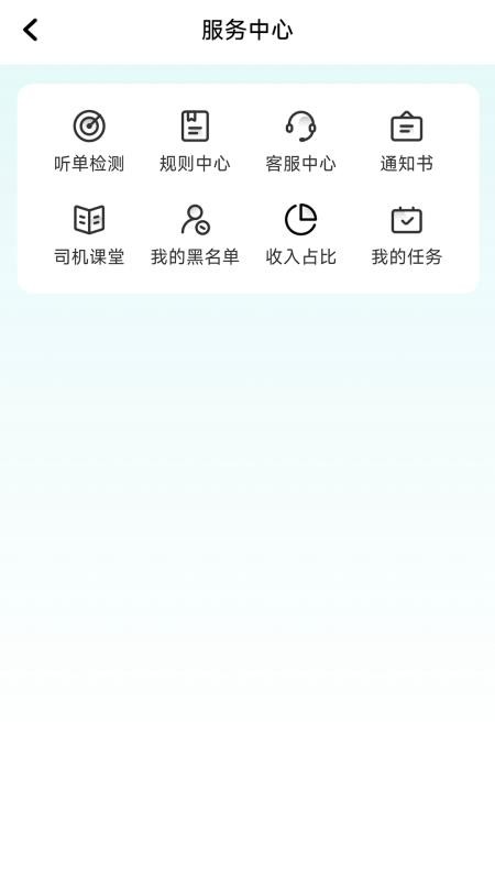 相安优行司机端免费版appv1.26.20(2)