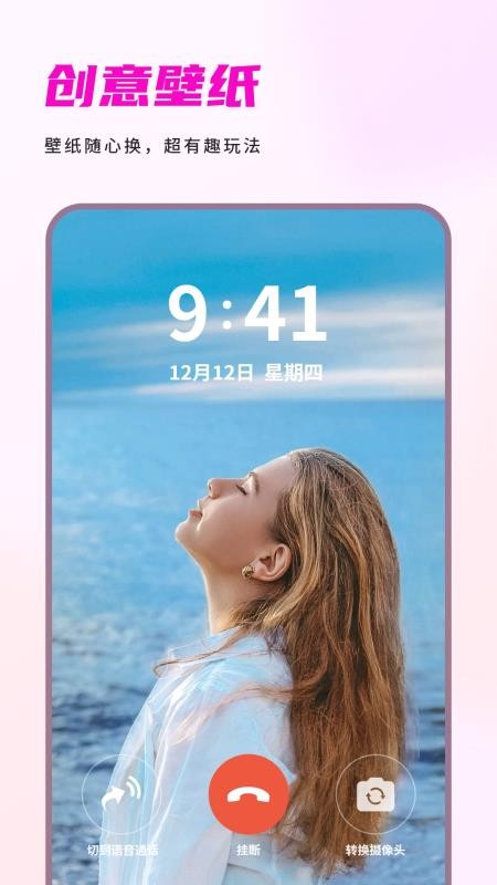 主题壁纸(克拉壁纸)免费版v7.0.0 2