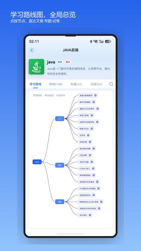 卷王开发者免费版v2.4.3 5