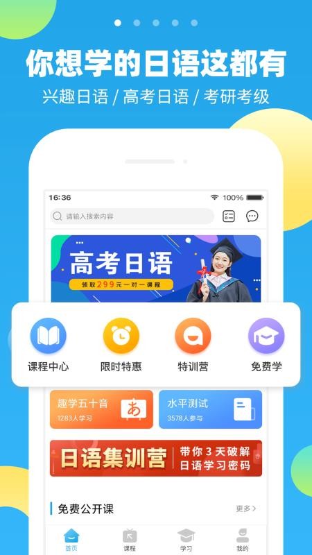 未名天日语学校v2.5.8(2)