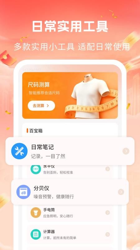 义乌货源特价购官方版v1.0 2