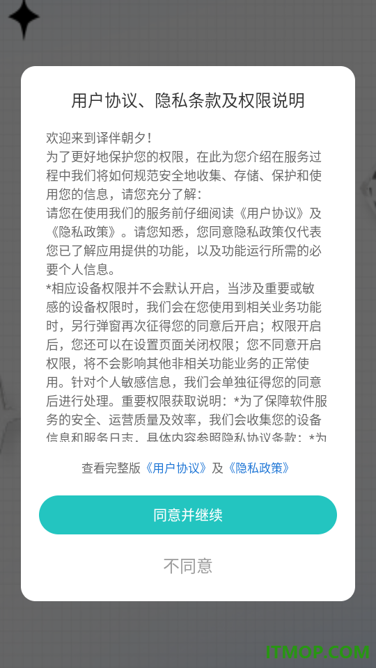 译伴朝夕最新版