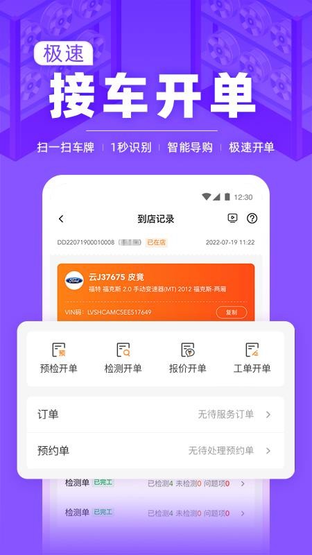 F6智慧门店系统v3.1.15(3)