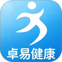 卓易健康免费版