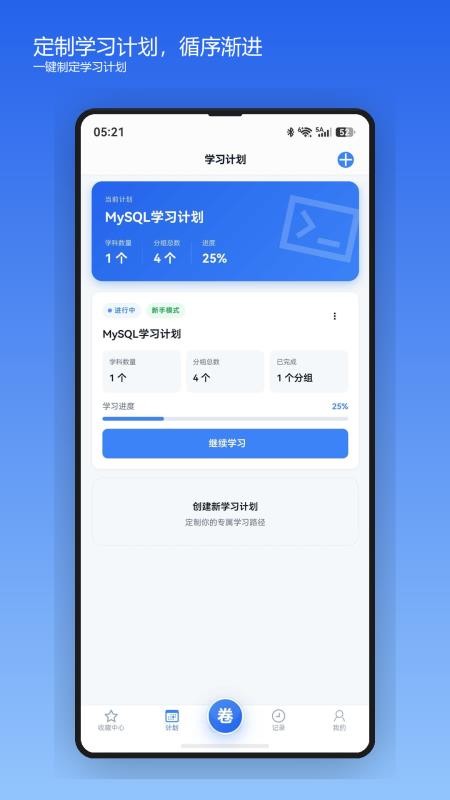 卷王开发者免费版v2.4.3 3