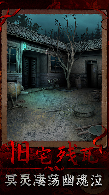 阴阳锅3阴缘牵游戏v1.9(3)