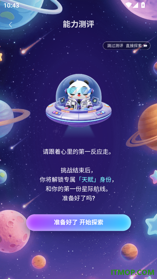 少年得到知识星球免费版